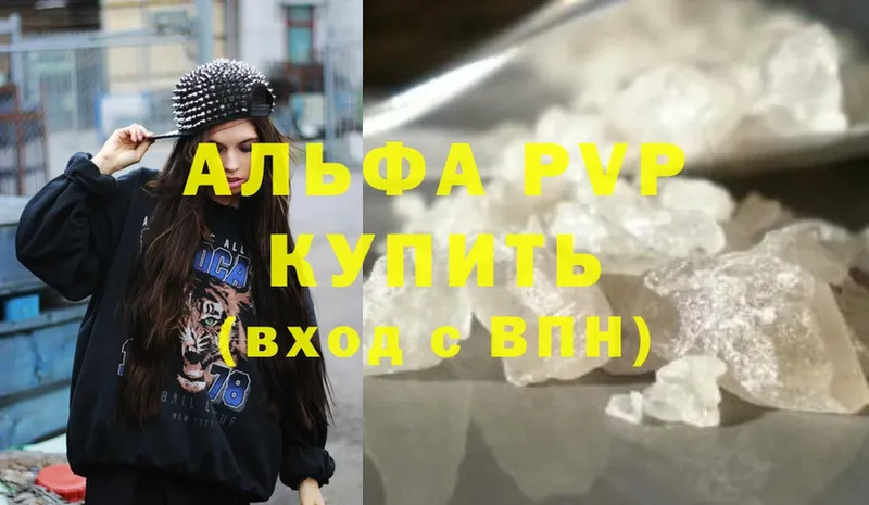 Альфа ПВП крисы CK Великий Устюг