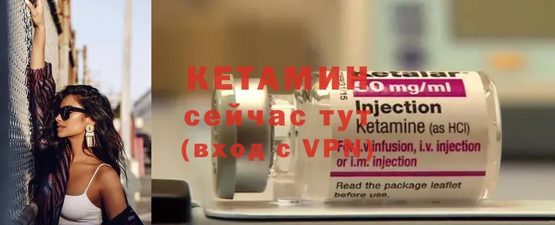 купить наркотик  Великий Устюг  КЕТАМИН ketamine 