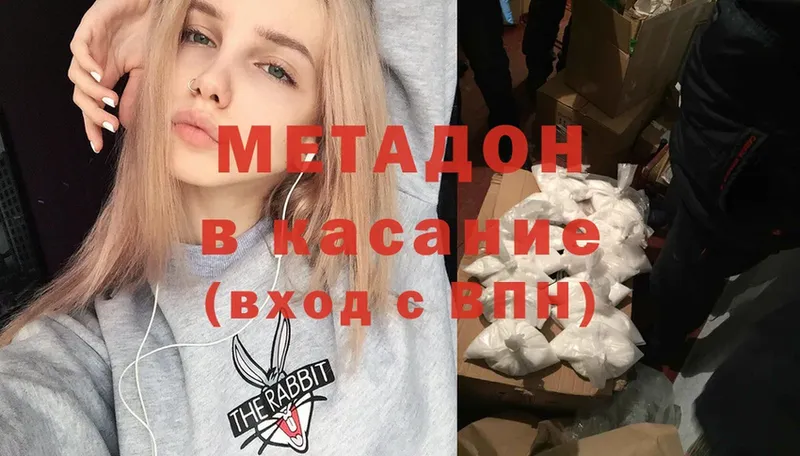 Метадон мёд  Великий Устюг 